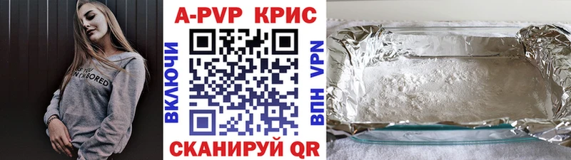 цены   Венёв  APVP Crystall 