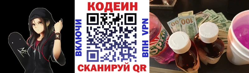 мега   Венёв  Codein напиток Lean (лин) 